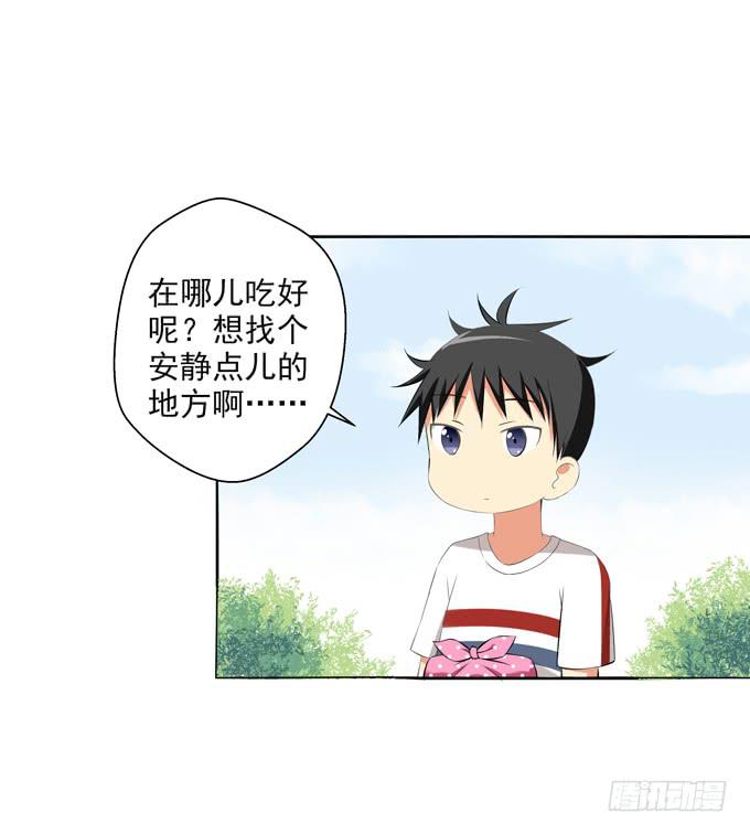 《这货是我的青梅竹马》初次相遇 第16页
