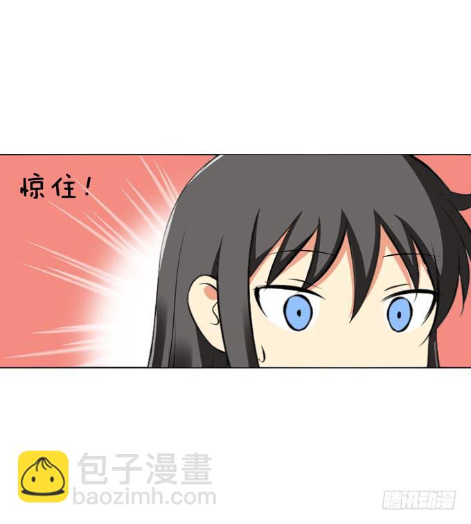 《这货是我的青梅竹马》初次相遇 第18页