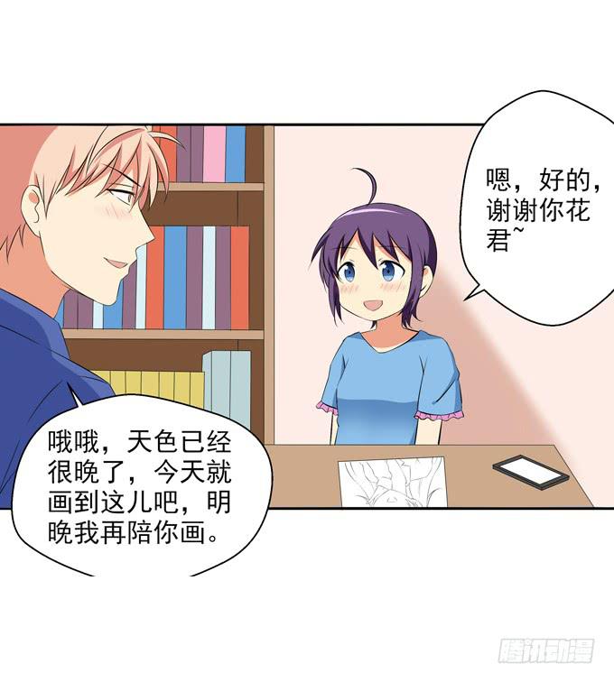 《这货是我的青梅竹马》初次相遇 第2页
