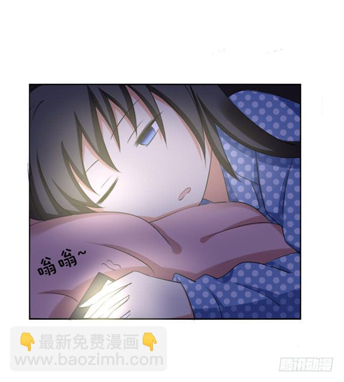 《这货是我的青梅竹马》初次相遇 第4页