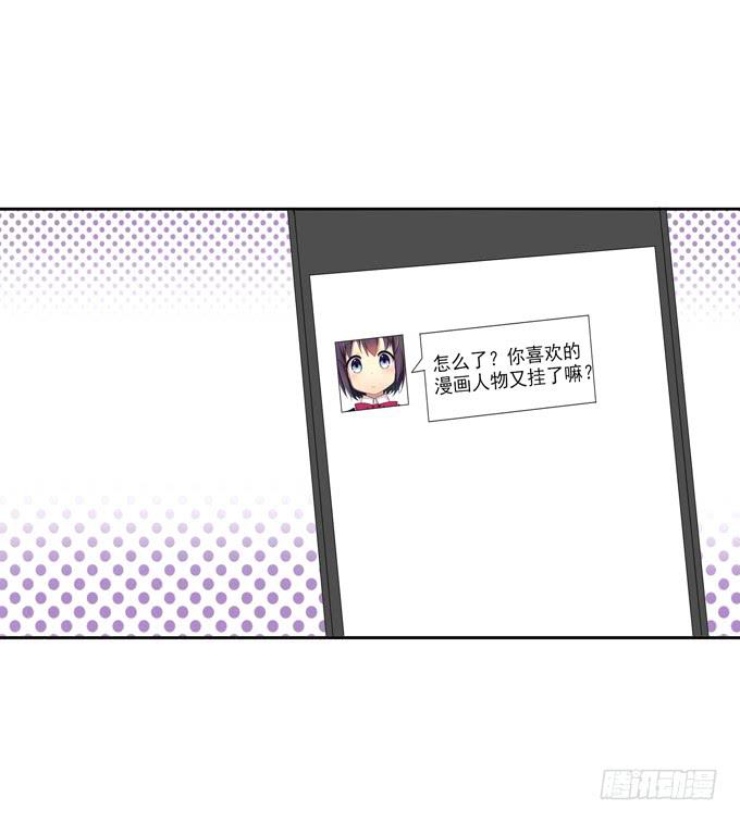 《这货是我的青梅竹马》初次相遇 第5页