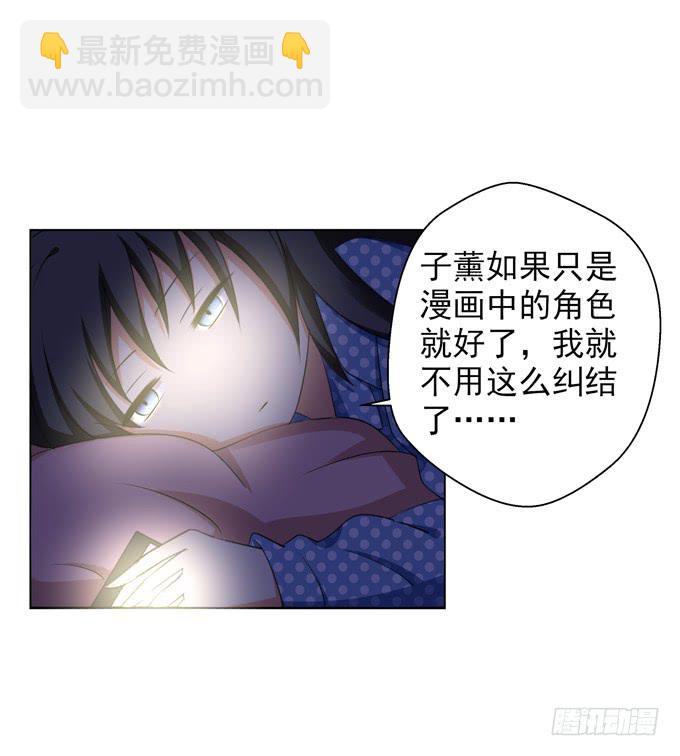 《这货是我的青梅竹马》初次相遇 第6页