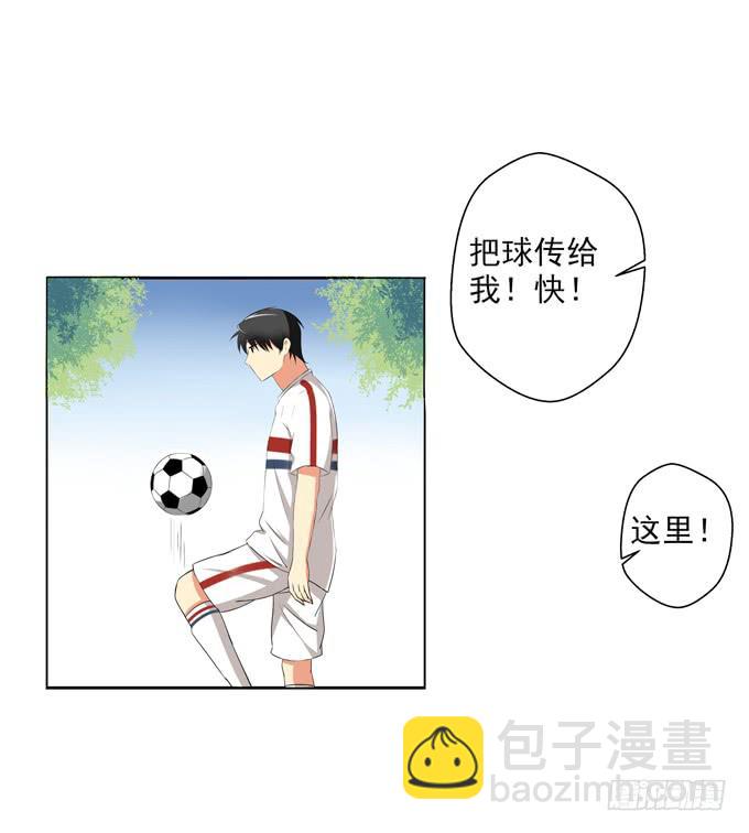 《这货是我的青梅竹马》初次相遇 第8页