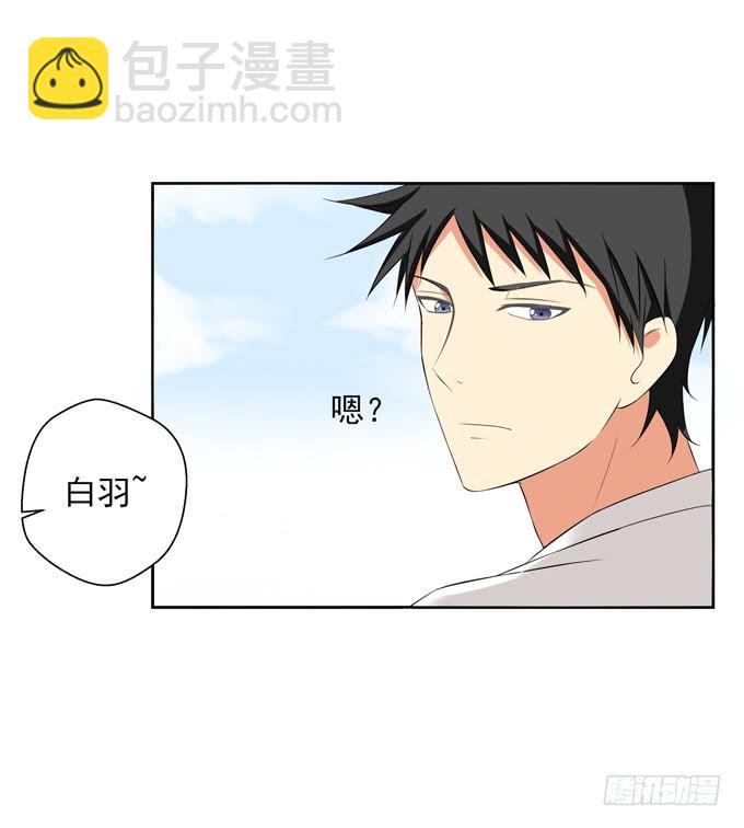 《这货是我的青梅竹马》初次相遇 第9页