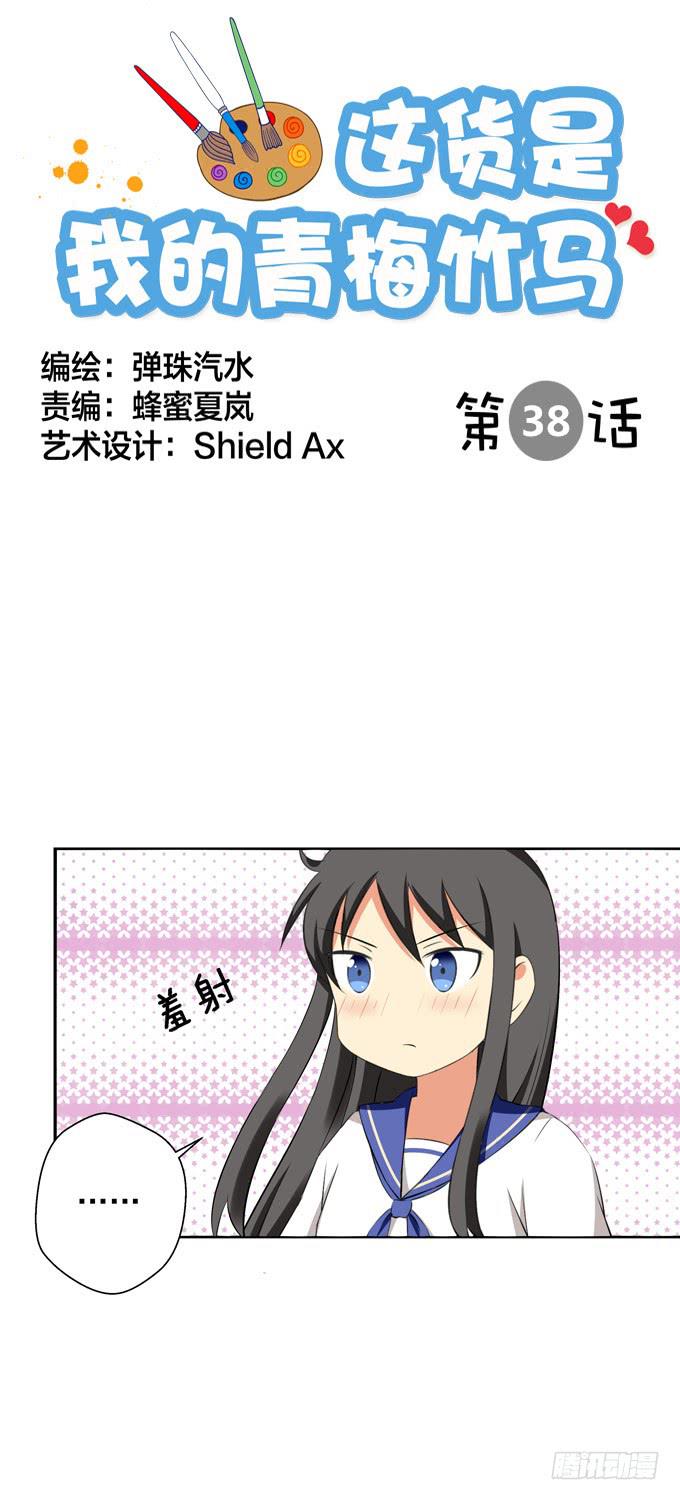 《这货是我的青梅竹马》没有共同语言怎么做朋友？ 第1页