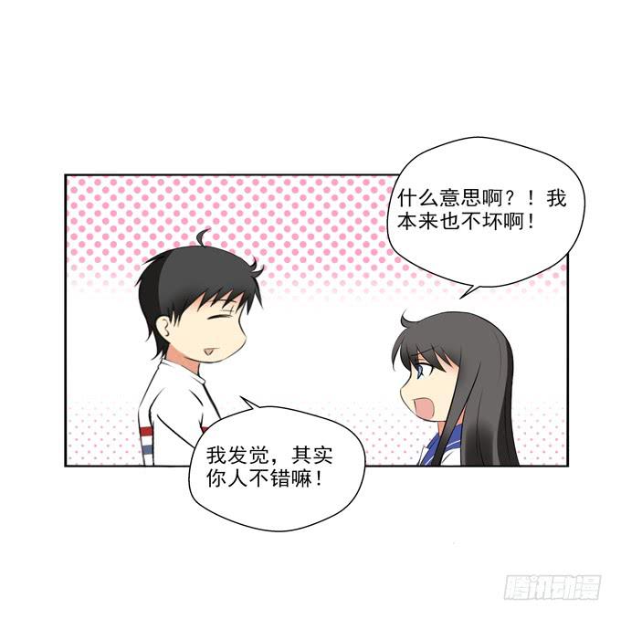 《这货是我的青梅竹马》没有共同语言怎么做朋友？ 第6页