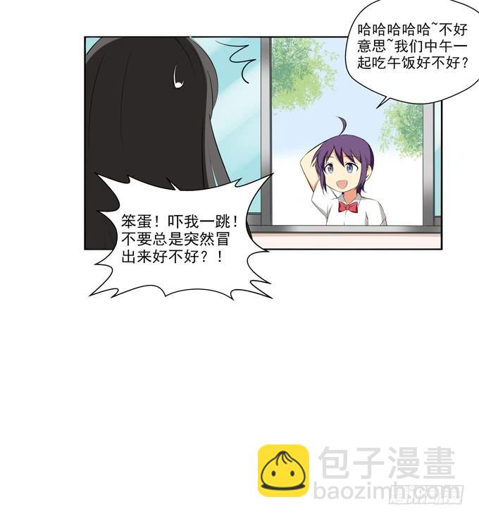 《这货是我的青梅竹马》抱歉，下次吧 第11页