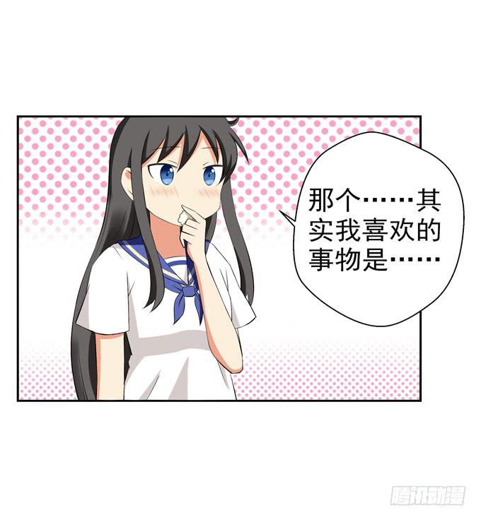 《这货是我的青梅竹马》抱歉，下次吧 第2页