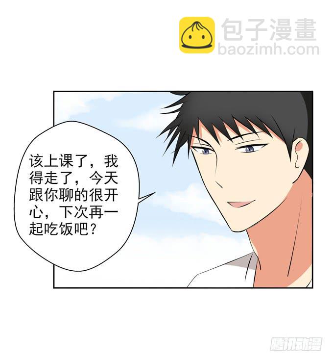 《这货是我的青梅竹马》抱歉，下次吧 第4页