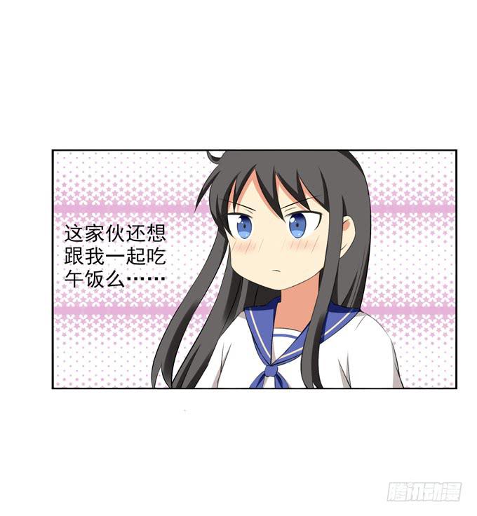 《这货是我的青梅竹马》抱歉，下次吧 第5页