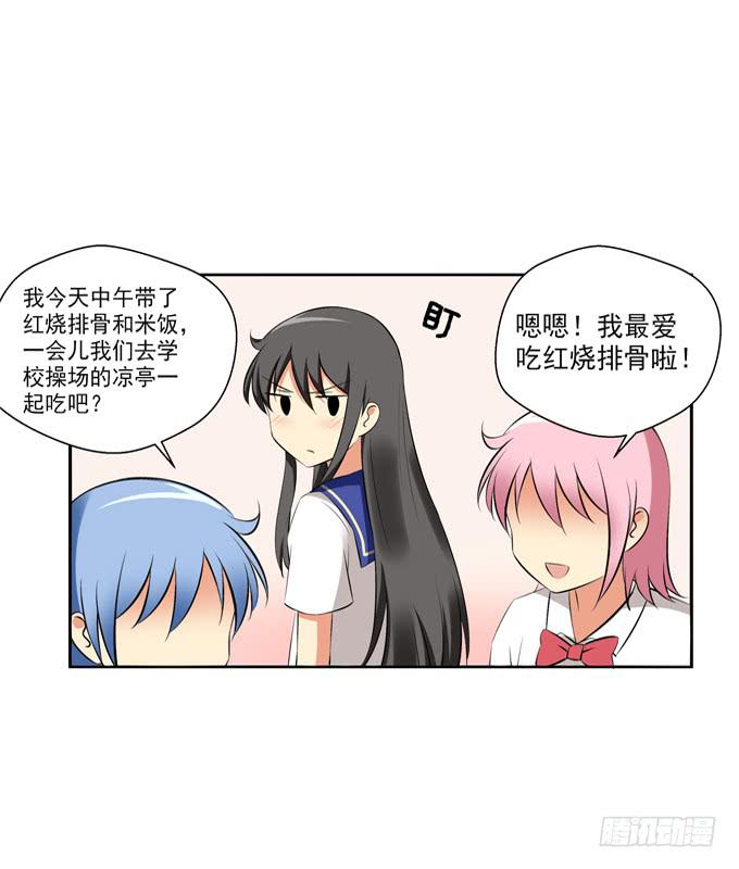 《这货是我的青梅竹马》期待落空 第10页
