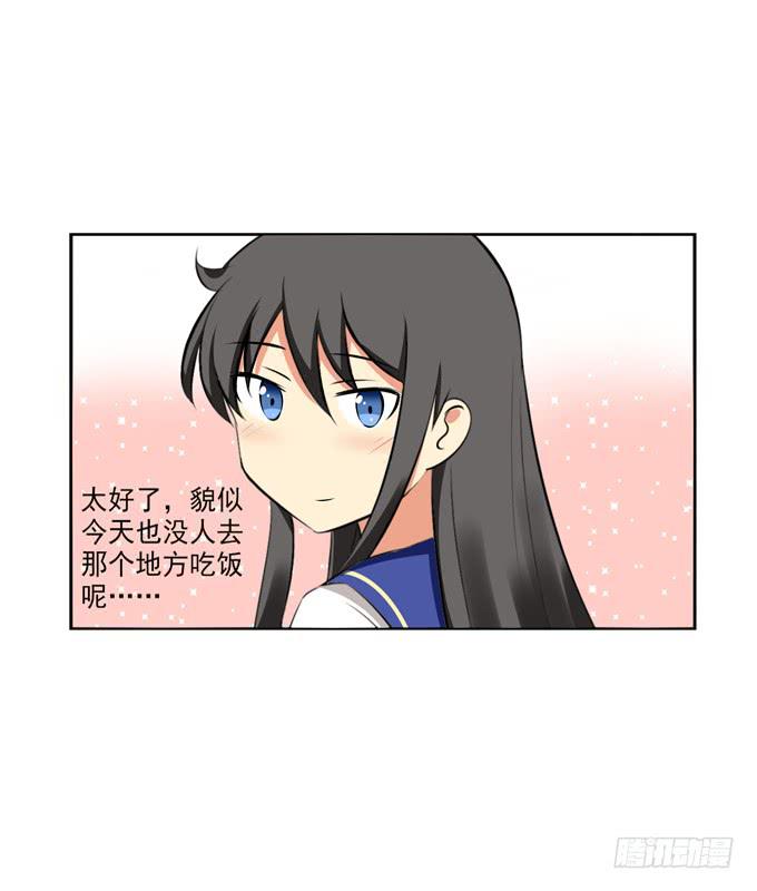 《这货是我的青梅竹马》期待落空 第11页