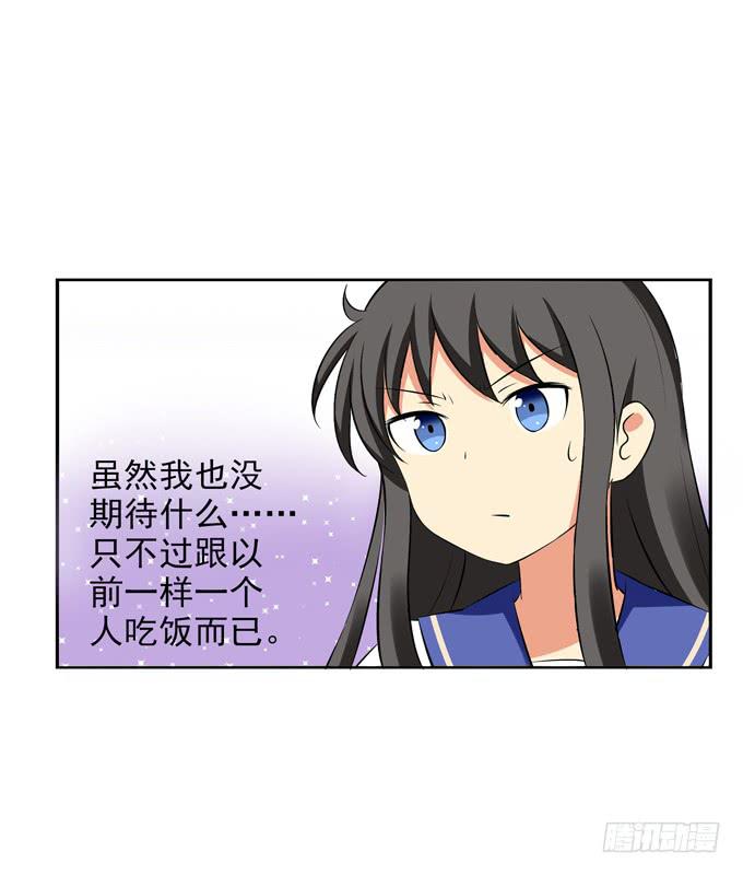 《这货是我的青梅竹马》期待落空 第13页
