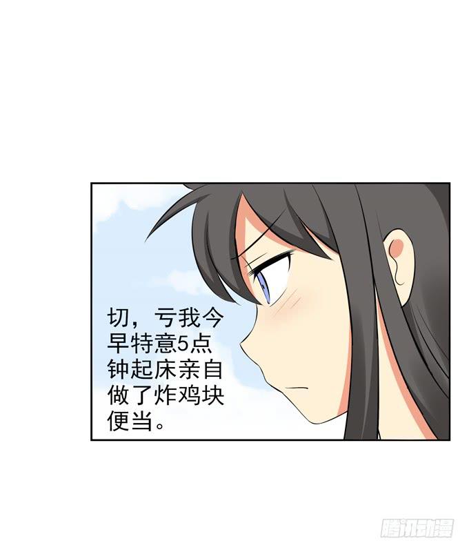《这货是我的青梅竹马》期待落空 第15页