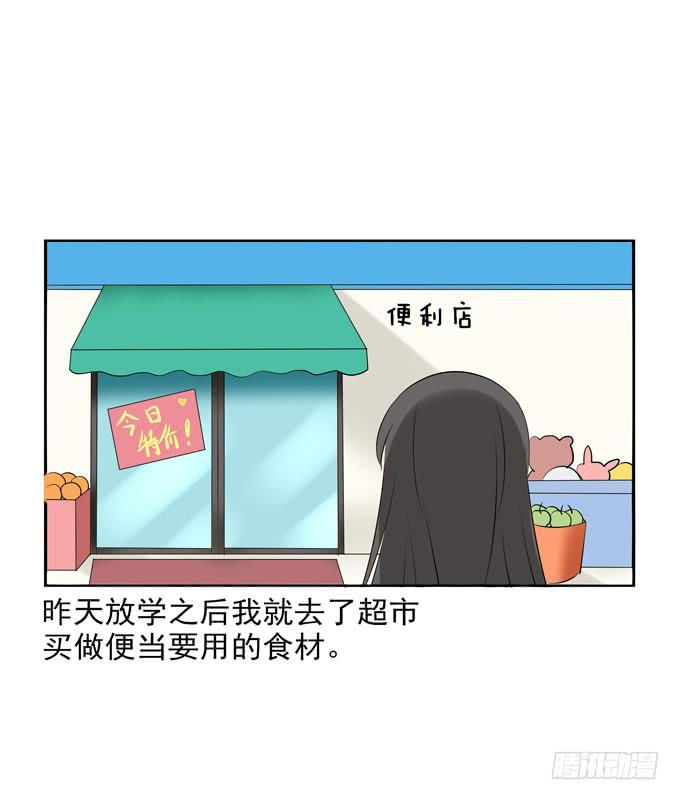《这货是我的青梅竹马》期待落空 第16页