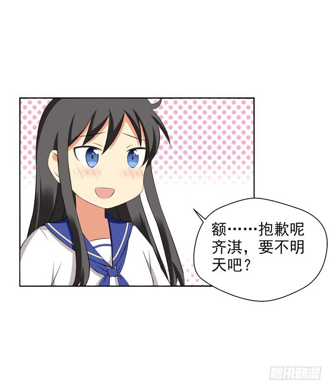 《这货是我的青梅竹马》期待落空 第2页