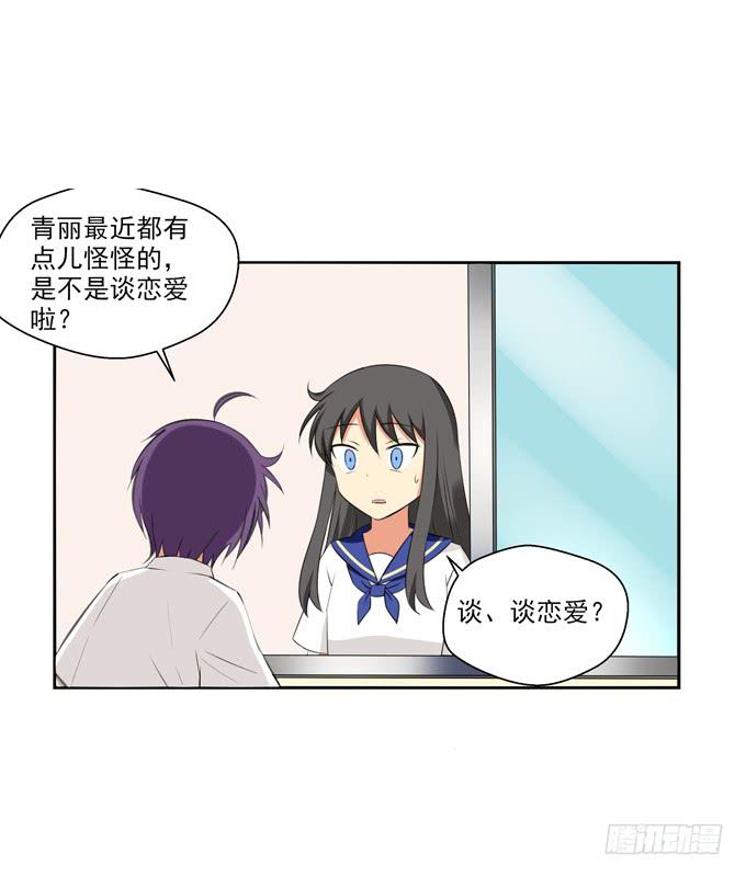 《这货是我的青梅竹马》期待落空 第3页