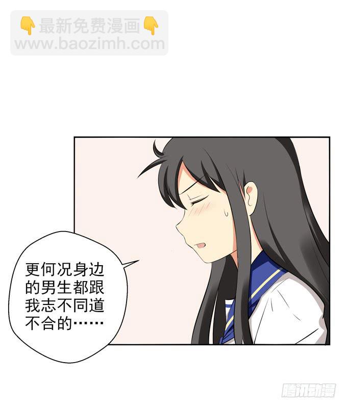 《这货是我的青梅竹马》期待落空 第5页