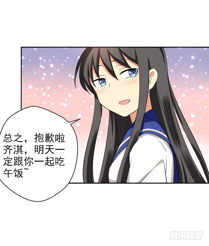 《这货是我的青梅竹马》期待落空 第6页