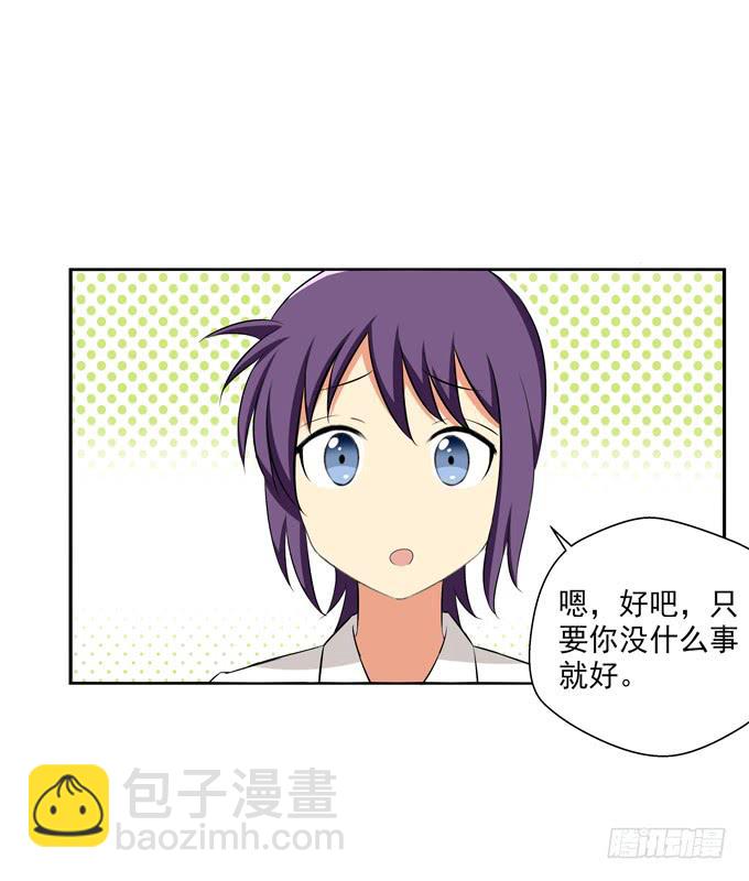 《这货是我的青梅竹马》期待落空 第7页