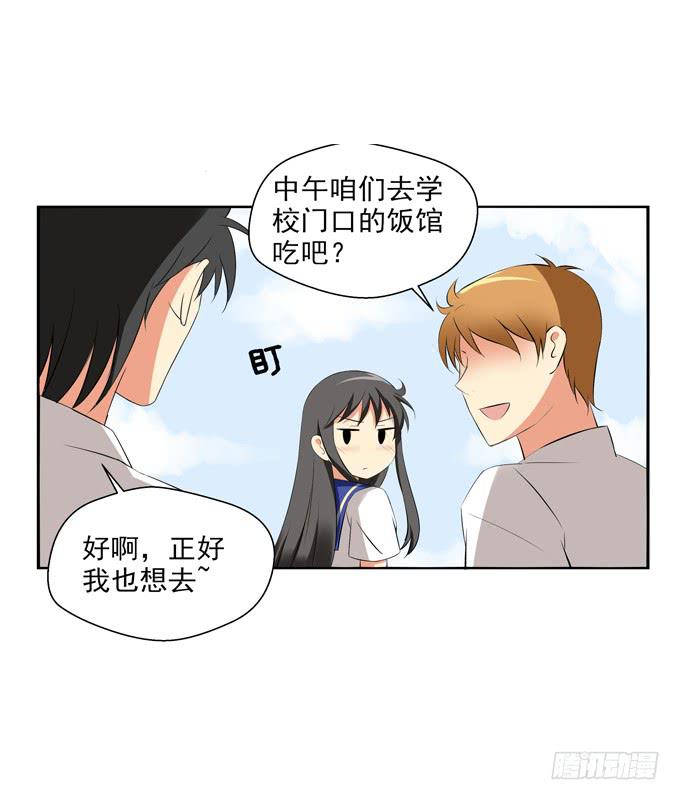 《这货是我的青梅竹马》期待落空 第9页
