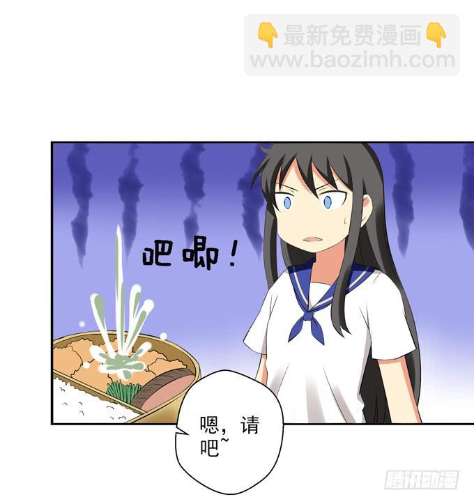 《这货是我的青梅竹马》还我便当！ 第6页