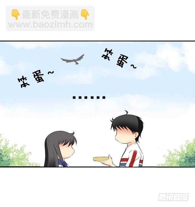《这货是我的青梅竹马》还我便当！ 第7页