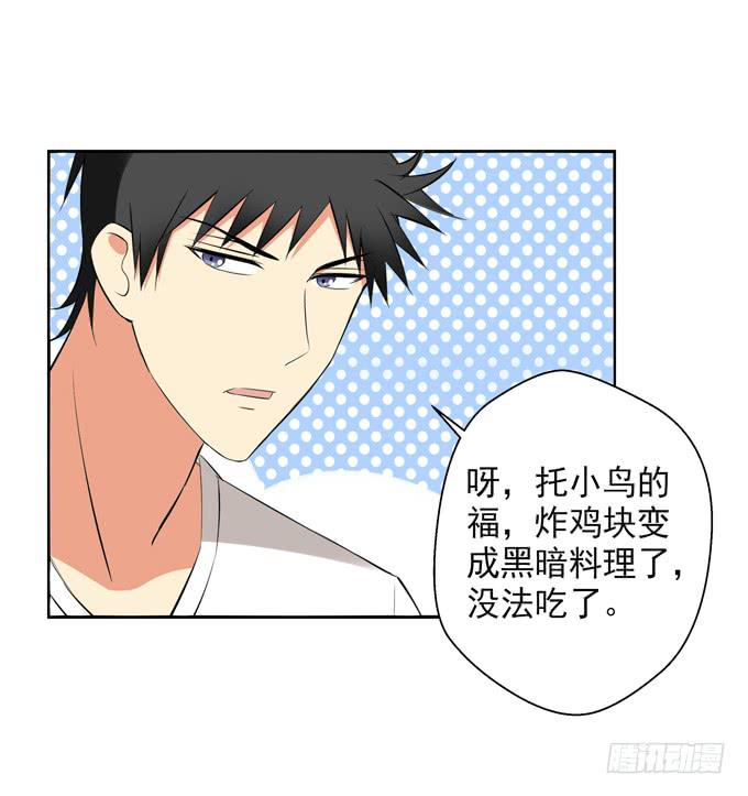 《这货是我的青梅竹马》还我便当！ 第9页