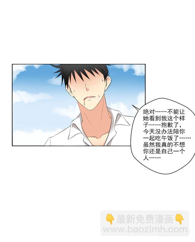 《这货是我的青梅竹马》不想让你自己一个人 第12页