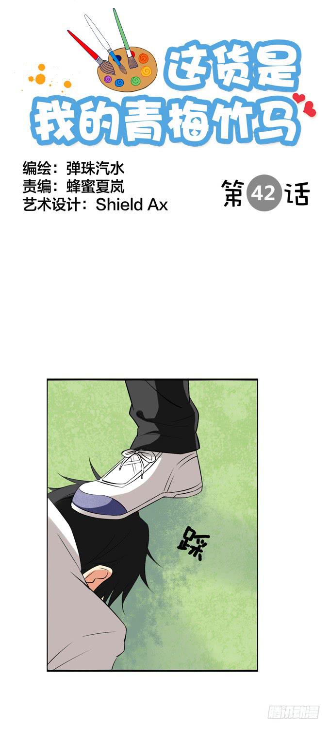 《这货是我的青梅竹马》不想让你自己一个人 第1页