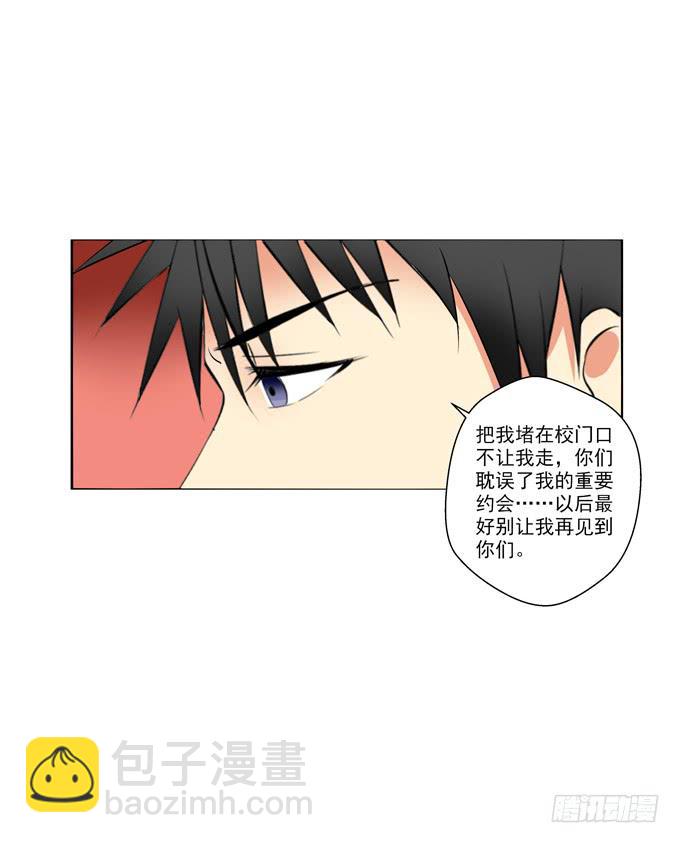 《这货是我的青梅竹马》不想让你自己一个人 第4页