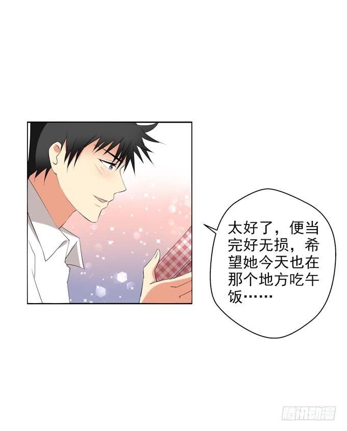 《这货是我的青梅竹马》不想让你自己一个人 第8页