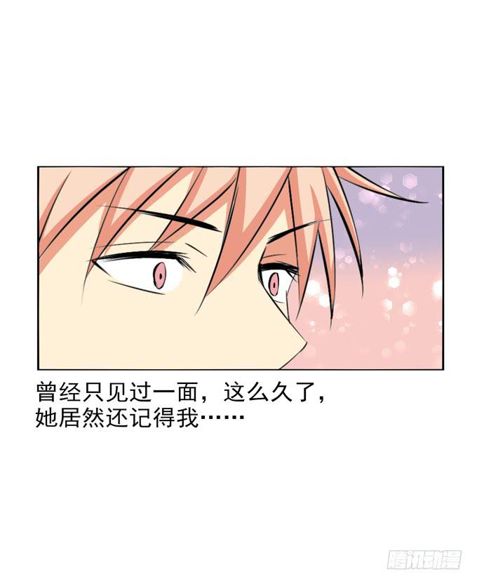 《这货是我的青梅竹马》你好，我是高小乔！ 第11页