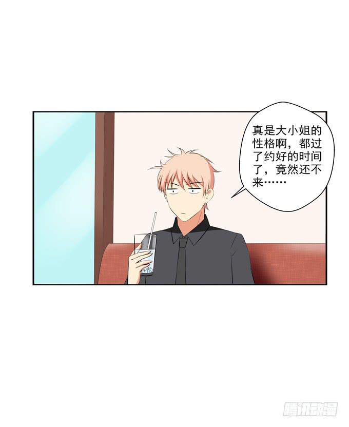 《这货是我的青梅竹马》你好，我是高小乔！ 第3页