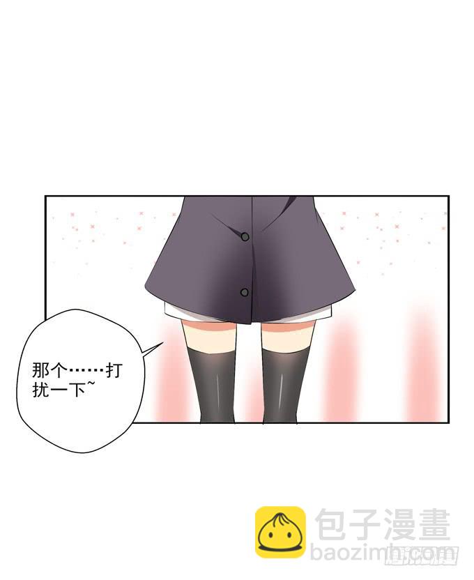 《这货是我的青梅竹马》你好，我是高小乔！ 第4页