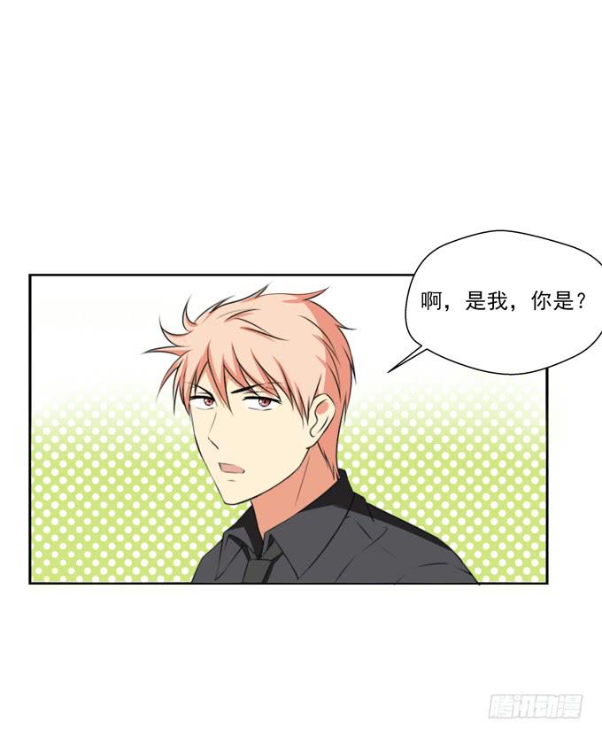 《这货是我的青梅竹马》你好，我是高小乔！ 第6页