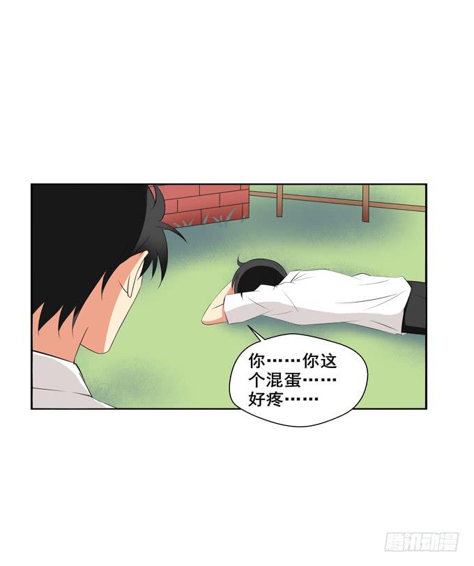 《这货是我的青梅竹马》想和他认识就这么难么？！ 第11页