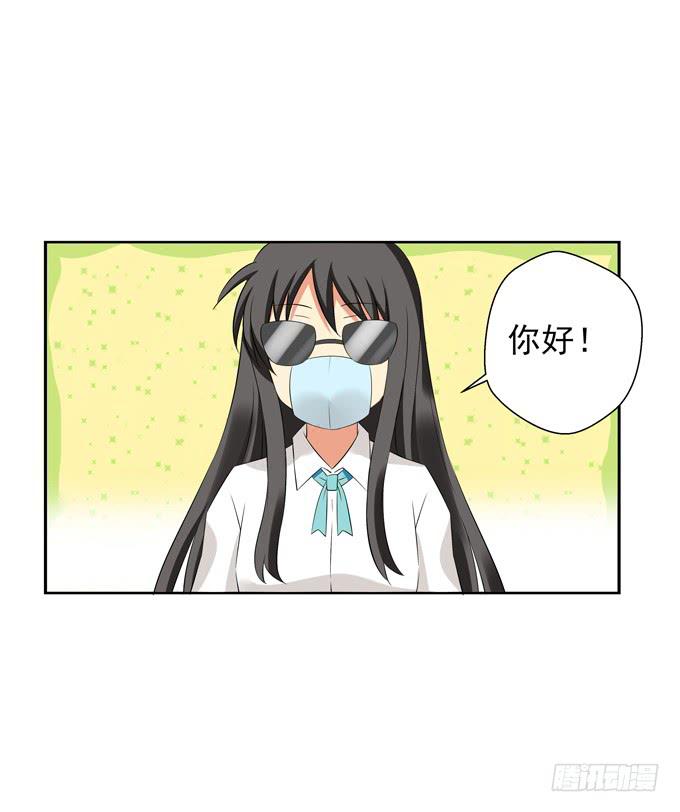 《这货是我的青梅竹马》想和他认识就这么难么？！ 第2页