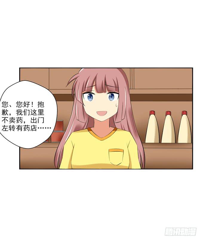 《这货是我的青梅竹马》想和他认识就这么难么？！ 第3页