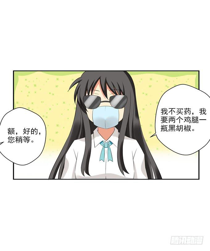 《这货是我的青梅竹马》想和他认识就这么难么？！ 第4页