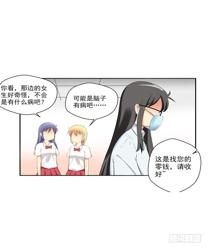 《这货是我的青梅竹马》想和他认识就这么难么？！ 第5页