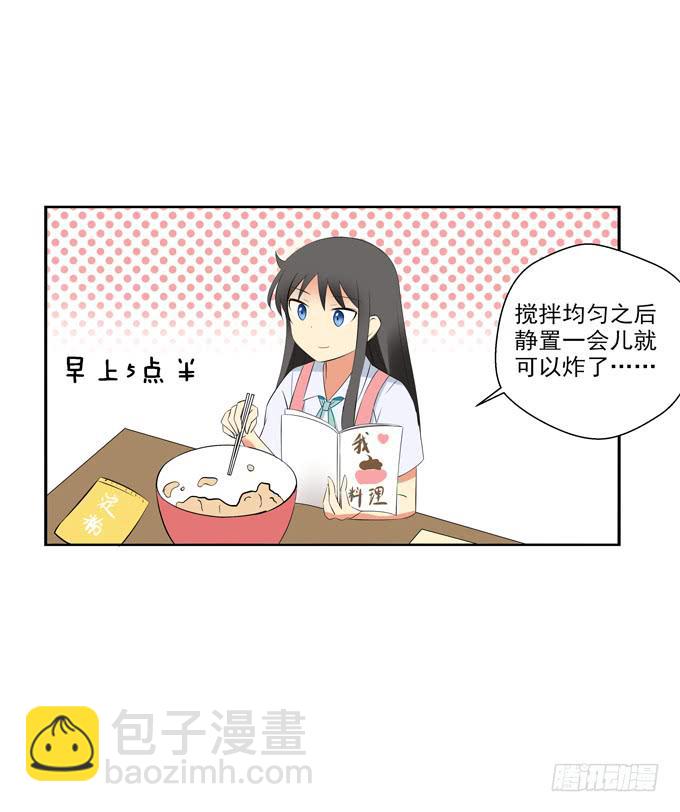 《这货是我的青梅竹马》想和他认识就这么难么？！ 第6页