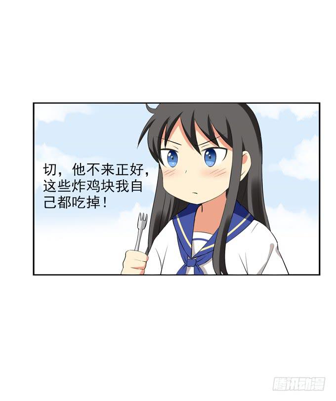 《这货是我的青梅竹马》想和他认识就这么难么？！ 第7页