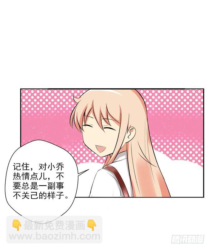 《这货是我的青梅竹马》约会 第12页