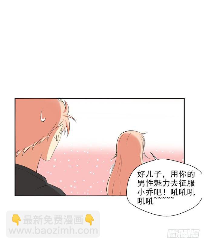 《这货是我的青梅竹马》约会 第13页