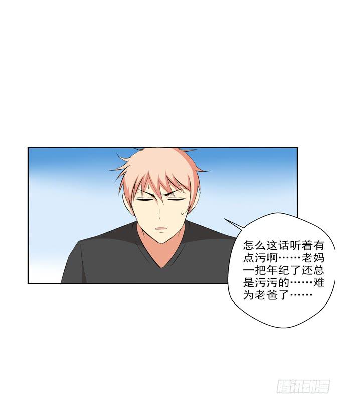 《这货是我的青梅竹马》约会 第14页