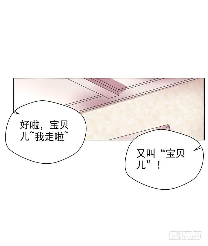 《这货是我的青梅竹马》约会 第15页