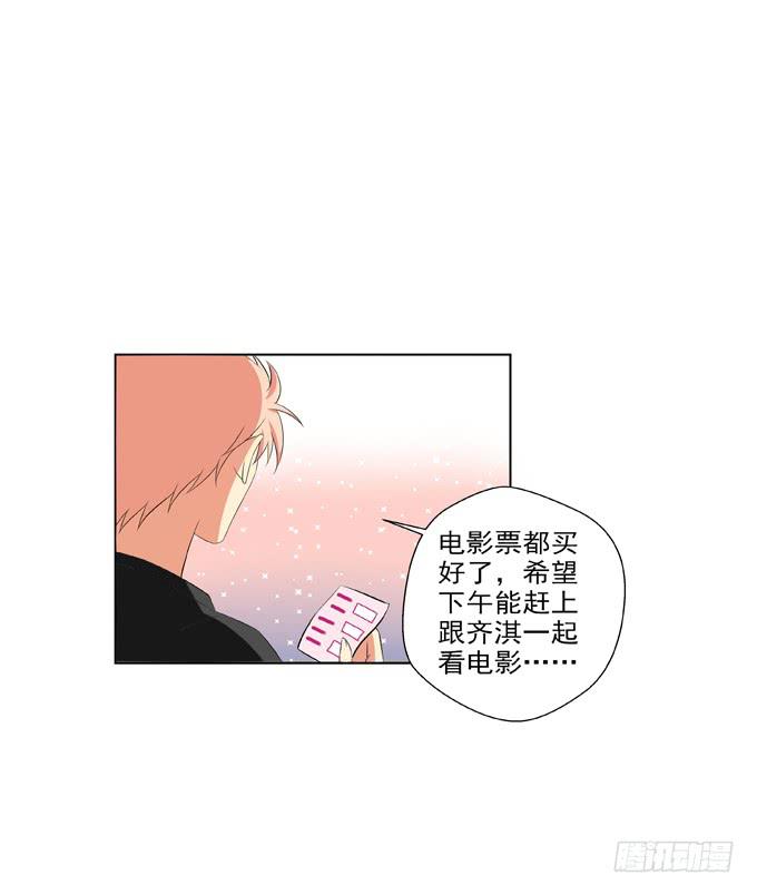 《这货是我的青梅竹马》约会 第16页