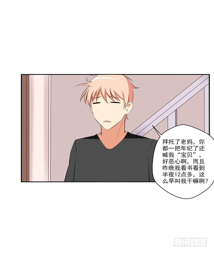《这货是我的青梅竹马》约会 第3页