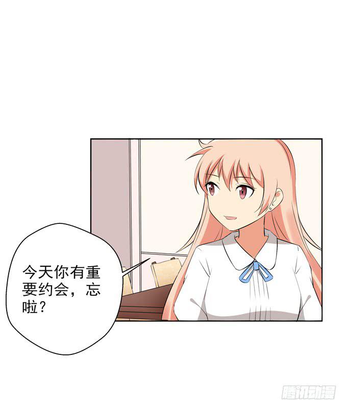 《这货是我的青梅竹马》约会 第4页